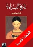 صورة غلاف أمازون