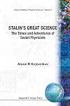 Stalin's Great Science: The Times and Adventures of Soviet Physicists (History of Modern Physical Sciences)