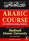 Arabic Course for English Speaking Students - Madinah Islamic University Level 1
