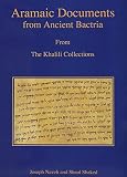 Aramaic Documents From Ancient Bactria Fourth Century Bce From The Khalili Collections