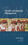 Gender and Japanese Management (Japanese Society Series)