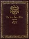 The Interlinear Bible: Hebrew/English (Volumes 1-3)