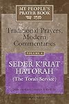 Seder K'riat Hatorah (The Torah Service)