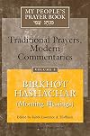 Birkhot Hashachar (Morning Blessings)