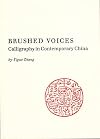 Brushed Voices: Calligraphy in Contemporary China