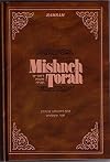 Mishneh Torah: Sefer Mishpatim The book of judgments (English and Hebrew Edition)