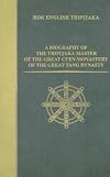 A Biography of the Tripitaka Master of the Great Ci'en Monastery of the Great Tang Dynasty (Bdk English Tripitaka Translation Series)