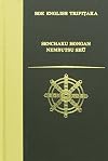 Senchaku Hongan Nembutsu Shu, A Collection of Passages on the Nembutsu Chosen in the Original Vow