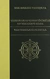The Sutra of Queen Srimala of the Lion's Roar / The Vimalakirti Sutra (BDK English Tripitaka)