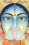 Kali Puja - Swami Satyananda Saraswati