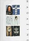 Graphis Magazine Design 1: An International Selection of the Best in Magazine Design (v. 1)