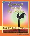 Journeys Through the Siddur: Shabbat Morning - Classroom Workbook