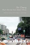 Shi Cheng: Short Stories from Urban China