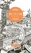 Bicycle (Leporello)