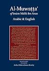 Al-Muwatta of Imam Malik - Arabic-English