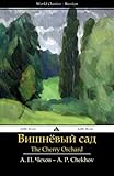 Cherry Orchard Vishnevyi Sad
