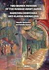 Two Women Patrons of the Russian Avant-Garde: Nadezhda Dobychina and Klavdia Mikhailova