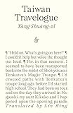 A Taiwan Travelogue