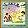 Chanukah Guess Who?