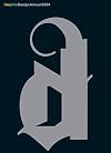 DESIGN ANNUAL 2004 (Graphis Design Annual)