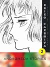 Andromeda Stories, Volume 2
