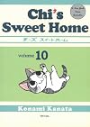 Chi's Sweet Home, Volume 10