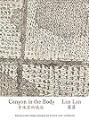 Canyon in the Body (Jintian) (English and Chinese Edition)