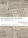 Something Crosses My Mind (Jintian)
