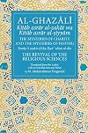 Al-Ghazali The Mysteries of Charity and the Mysteries of Fasting: Book 5 & 6 of Ihya' 'ulum al-din, The Revival of the Religious Sciences (The Fons Vitae Al-Ghazali Series)