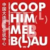 Coop Himmelb(l)au: Dalian International Conference Center