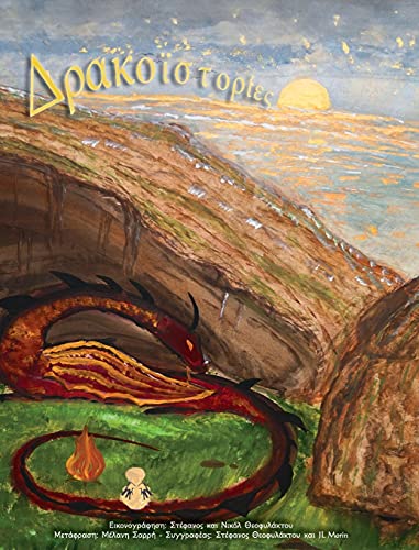 Cover of Drakohistorias
