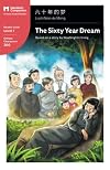 The Sixty Year Dream (Simplified Chinese Edition)
