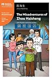 The Misadventures Of Zhou Haisheng Mandarin Companion Graded Readers Breakthrough Level Simplified Chinese Edition