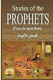 Stories Of The Prophets Arabic