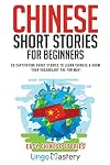 Chinese Short Stories For Beginners: 20 Captivating Short Stories to Learn Chinese & Grow Your Vocabulary the Fun Way! (Easy Chinese Stories)