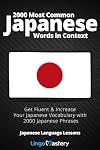 2000 Most Common Japanese Words in Context: Get Fluent & Increase Your Japanese Vocabulary with 2000 Japanese Phrases (Japanese Language Lessons)