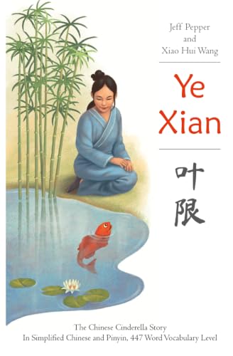 Cover of Ye Xian