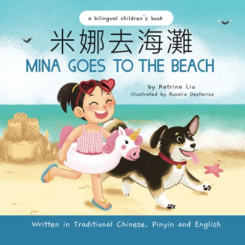 Cover of Mina Goes to the Beach - Written in Traditional Chinese, Pinyin, and English