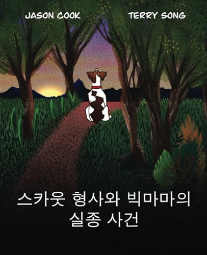 Cover of Detective Scout and the Case of Big Momma Missing