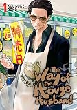 The Way Of The Househusband Vol 1 1