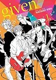 Given, Vol. 1