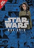 Star Wars Lost Stars 02 Manga