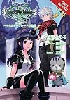 Kingdom Hearts X: Your Keyblade, Your Story The Novel (light novel): Your Keyblade, Your Story (Kingdom Hearts X (light novel))