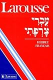 Dictionnaire H%C3%A9breu Fran%C3%A7ais
