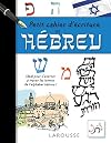 Petit cahier d'écriture en hébreu