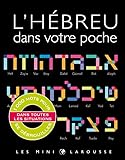 L'h%C3%A9breu Dans Votre Poche