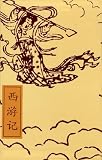 Wu Chengen La Prgrination Vers Louest Coffret 2 Volumes