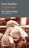 La Petite Gare Et Autres Rcits
