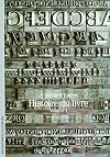 Histoire du livre, tome 1 : A pleines pages