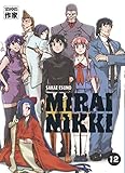 Mirai Nikki Tome 12 